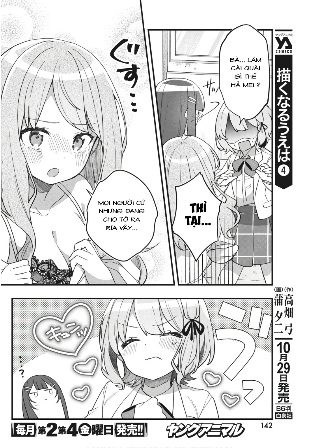 đọc truyện Watashi No Hatsukoi Wa Hazukashisugite Darenimo Ienai Chương 12 ảnh 15 tại Thiên Thai Truyện