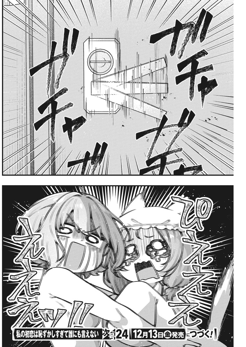 đọc truyện Watashi No Hatsukoi Wa Hazukashisugite Darenimo Ienai Chương 14 ảnh 17 tại Thiên Thai Truyện