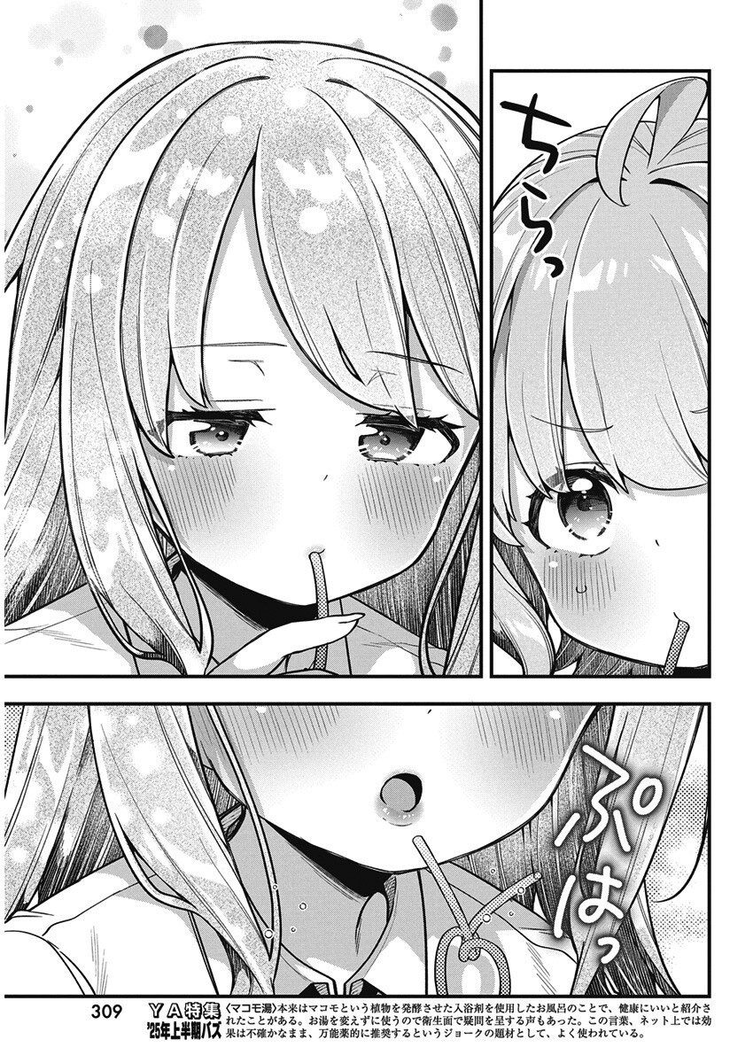 đọc truyện Watashi No Hatsukoi Wa Hazukashisugite Darenimo Ienai Chương 25 ảnh 10 tại Thiên Thai Truyện