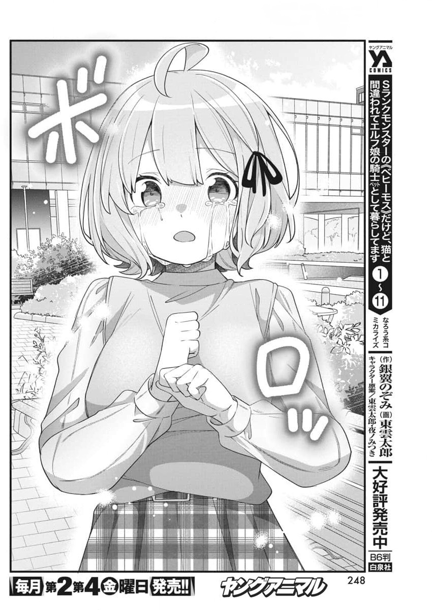 đọc truyện Watashi No Hatsukoi Wa Hazukashisugite Darenimo Ienai Chương 8 ảnh 15 tại Thiên Thai Truyện