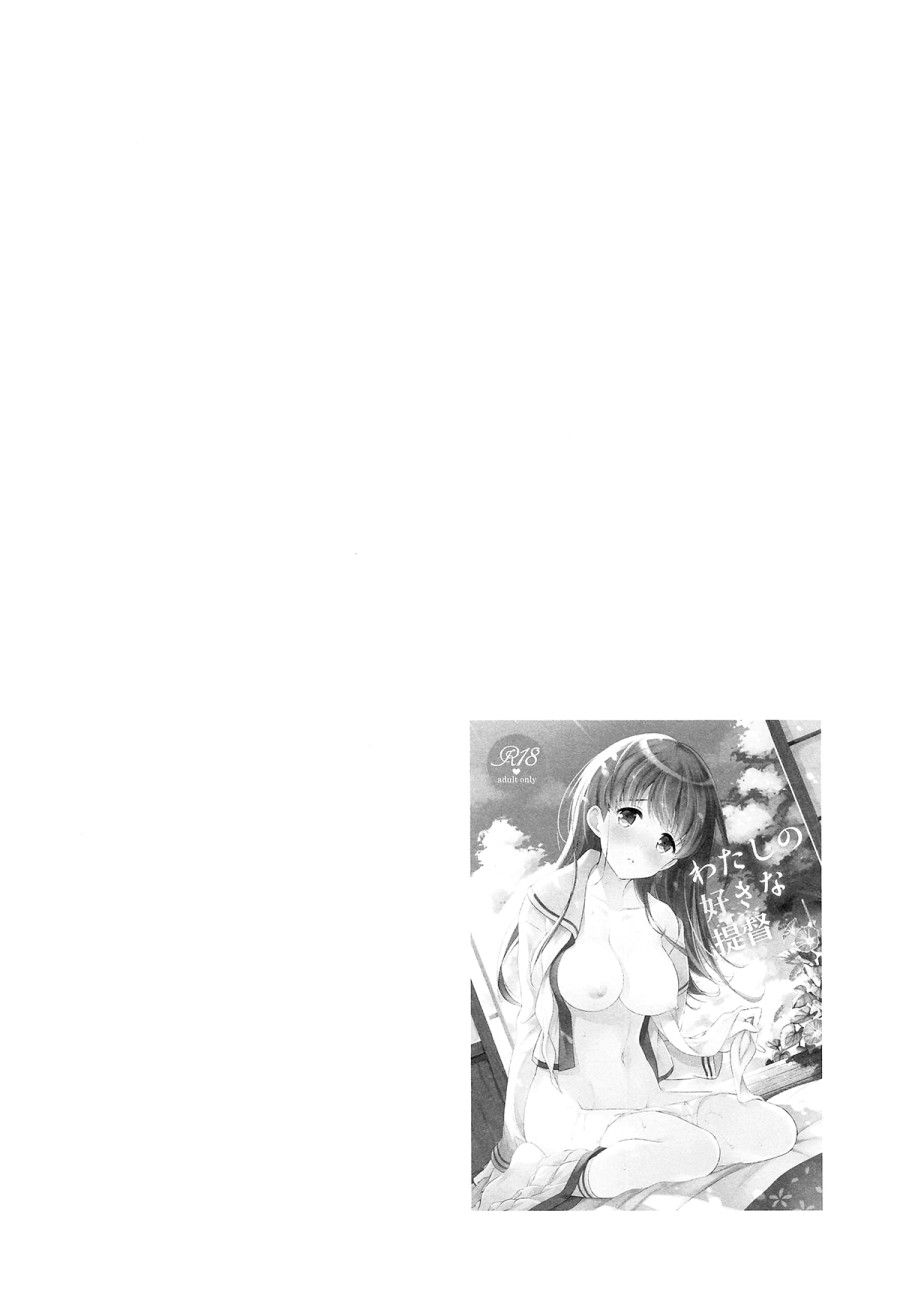 Watashi No Koi Shita Teitoku Ooi Teitoku Love Seijin Muke Soushuuhen Oneshot page 3 - Giả Dược