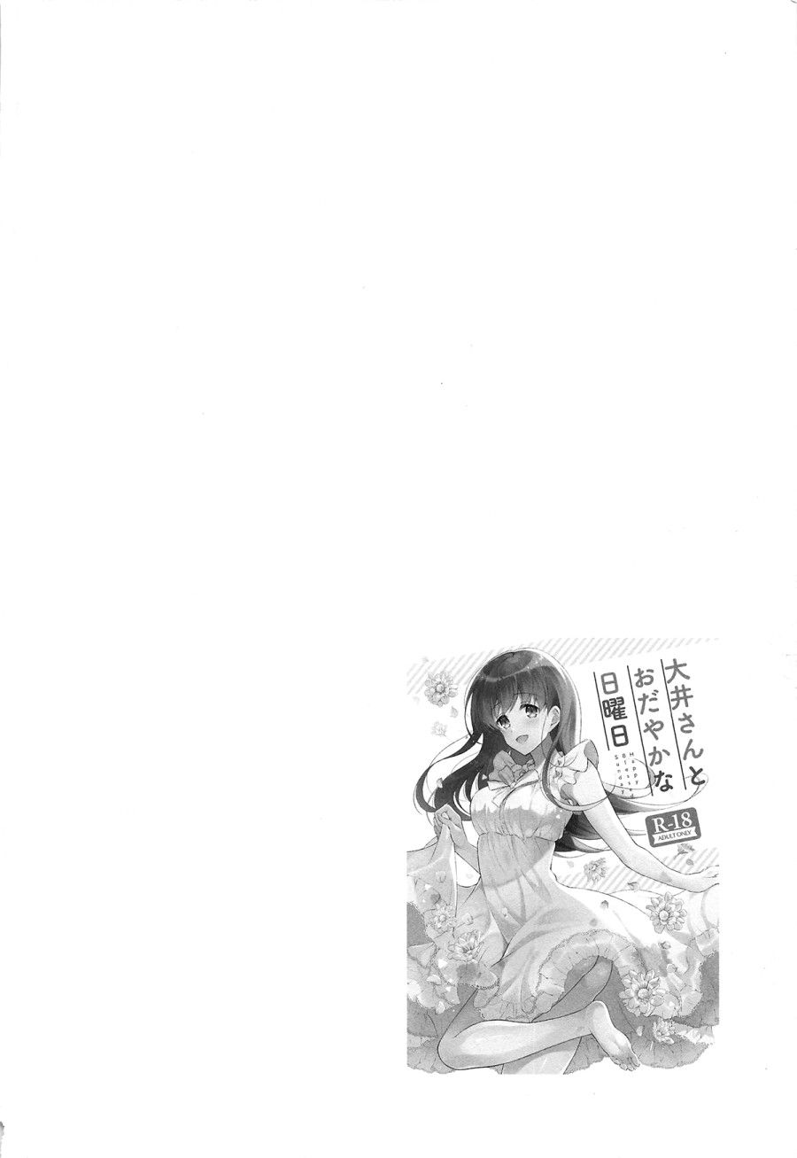 Watashi No Koi Shita Teitoku Ooi Teitoku Love Seijin Muke Soushuuhen Oneshot page 49 - Giả Dược