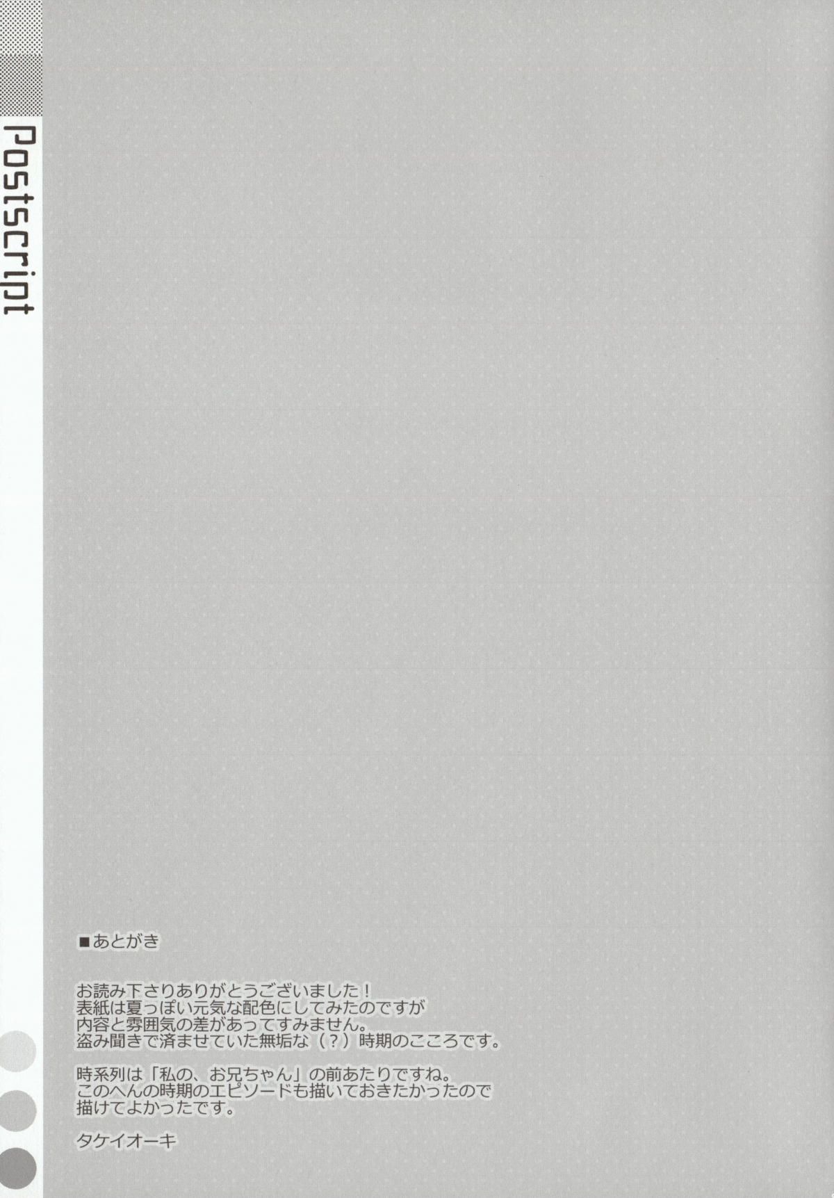 đọc truyện Watashi No, Onii-chan Chương 1 ảnh 13 tại Thiên Thai Truyện