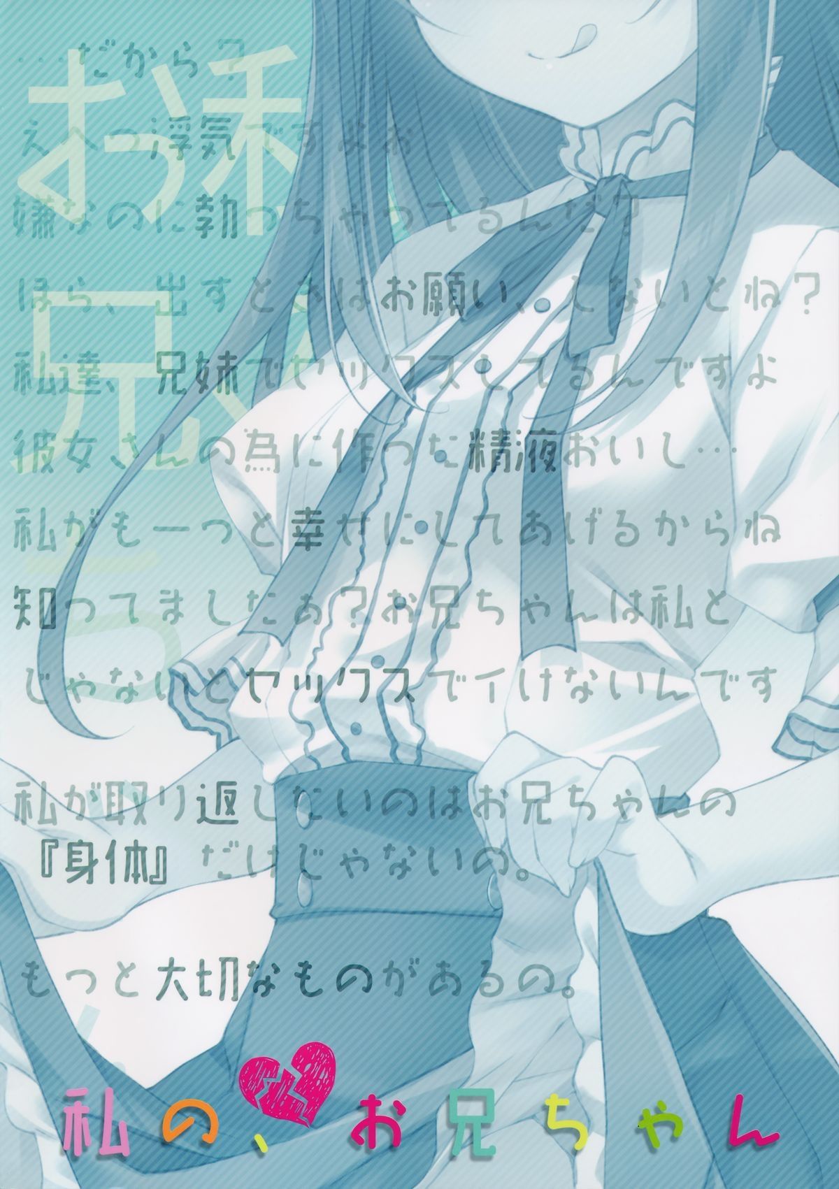 đọc truyện Watashi No, Onii-chan Chương 3 ảnh 30 tại Thiên Thai Truyện