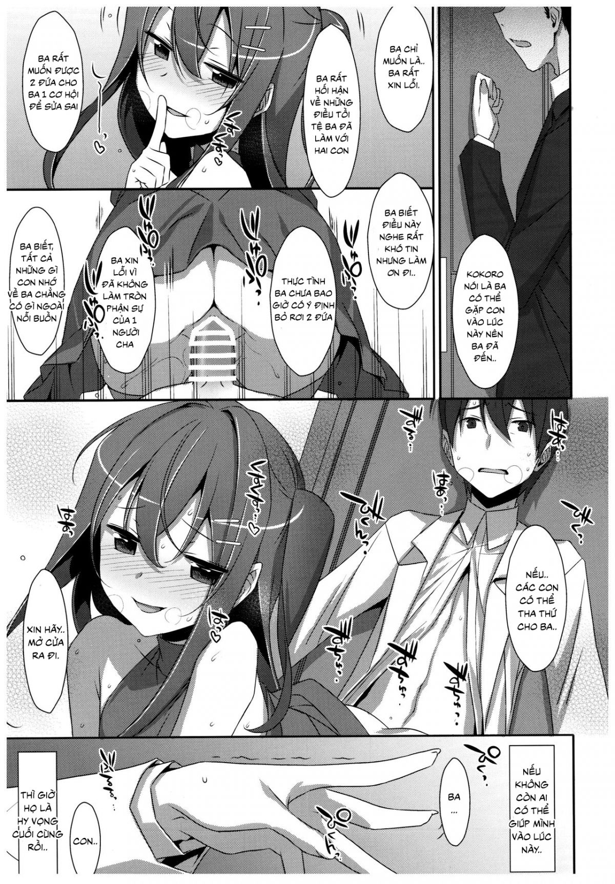 đọc truyện Watashi No, Onii-chan Chương 6 ảnh 12 tại Thiên Thai Truyện