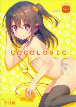 đọc truyện Watashi No, Onii-chan Giả Dược