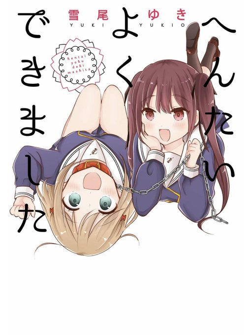 đọc truyện Well Done, Pervert Chương 1 ảnh 20 tại Thiên Thai Truyện