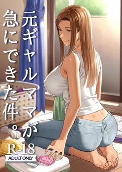 When I Suddenly Got An Ex-gyaru As My Mother