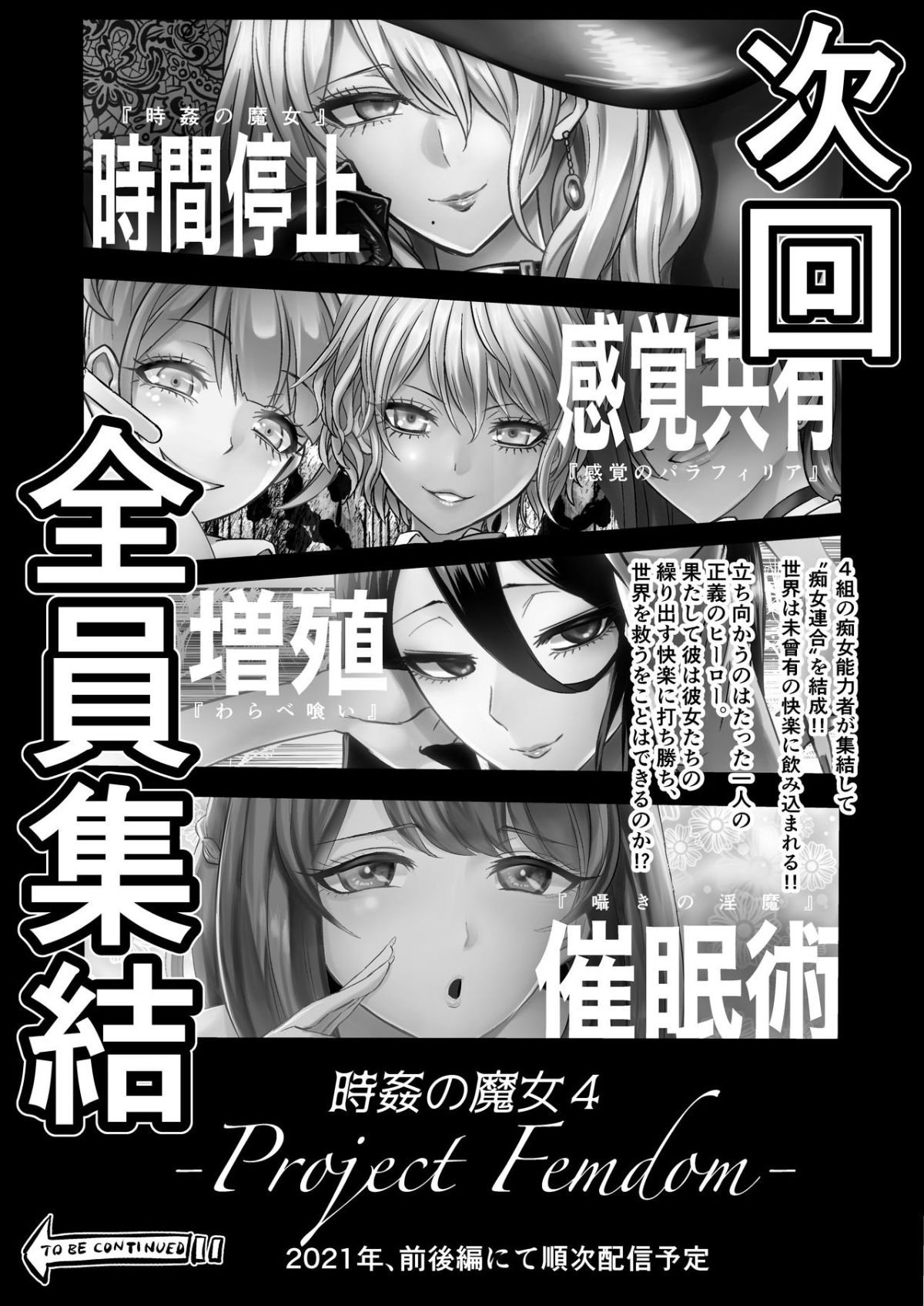 đọc truyện Whispering Succubus Oneshot ảnh 37 tại Giả Dược