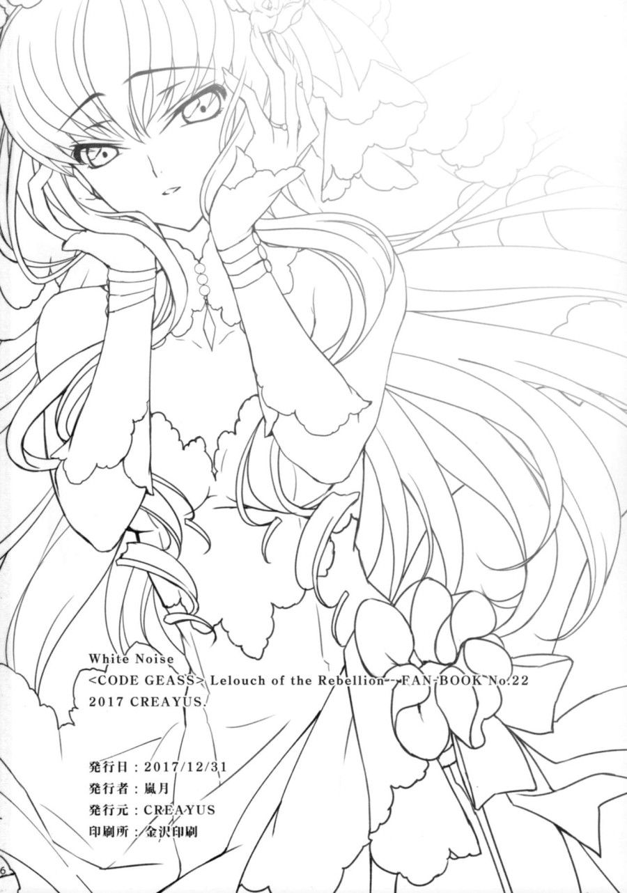 đọc truyện White Noise Oneshot ảnh 27 tại Thiên Thai Truyện