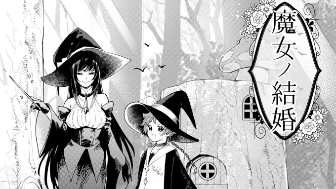 đọc truyện Witches Marriage Chương 1 ảnh 6 tại Thiên Thai Truyện