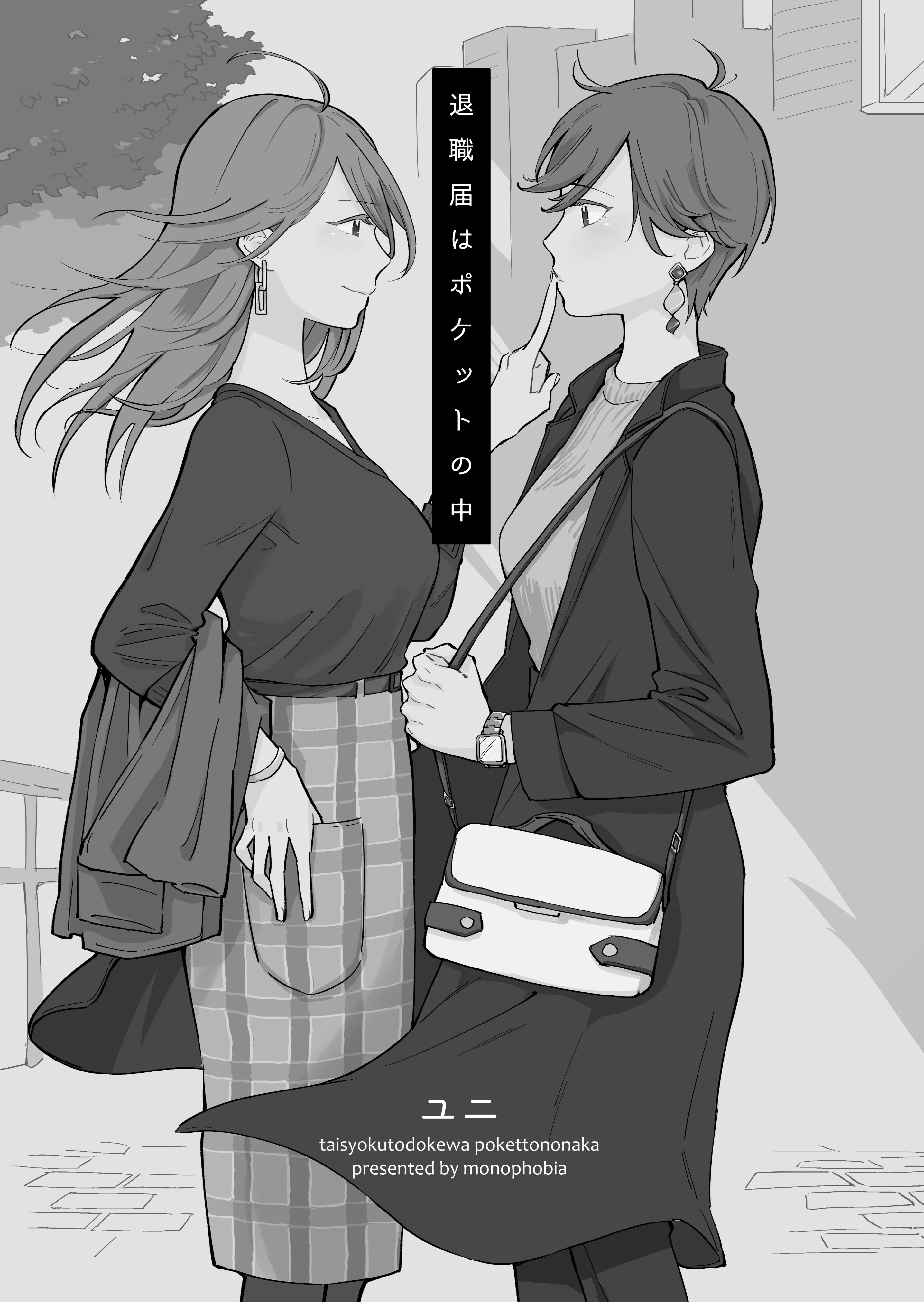 đọc truyện With A Letter Of Resignation In My Pocket  Chương 1 ảnh 3 tại Thiên Thai Truyện