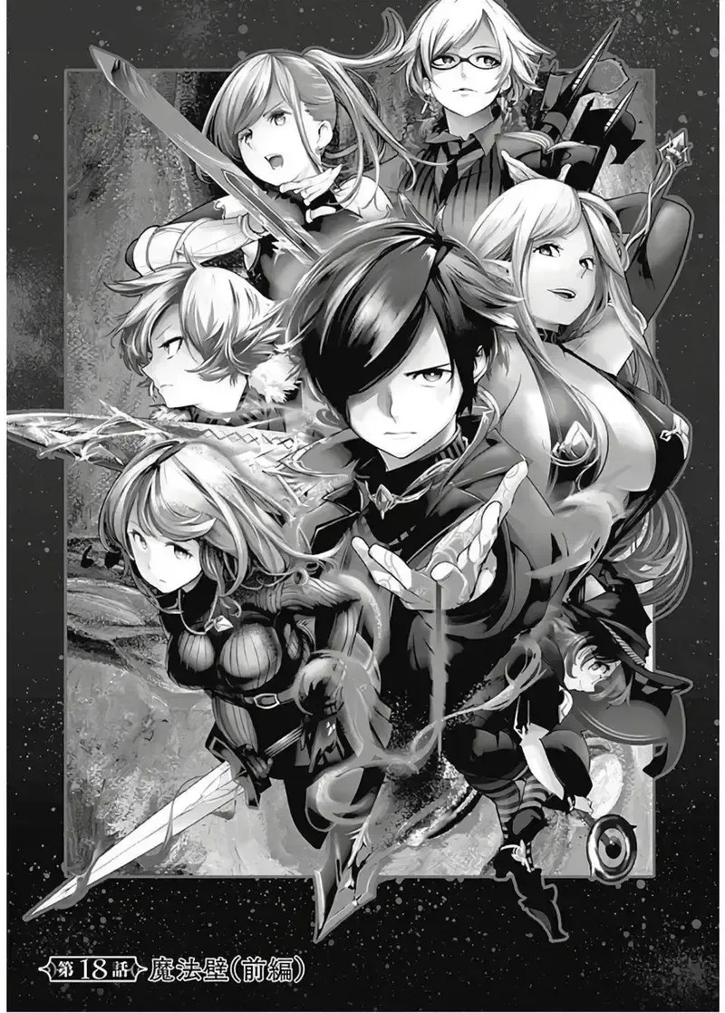 đọc truyện Worlds End Harem Fantasia Chương 18 ảnh 5 tại Giả Dược