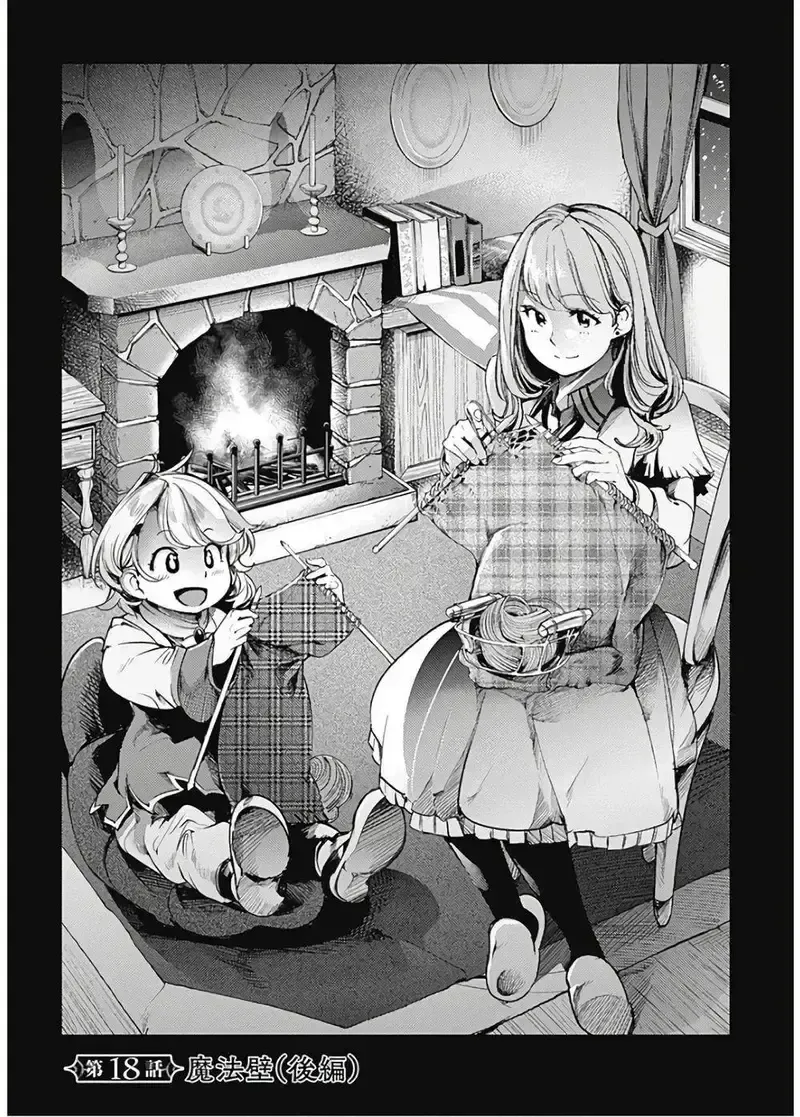 đọc truyện Worlds End Harem Fantasia Chương 19 ảnh 2 tại Giả Dược