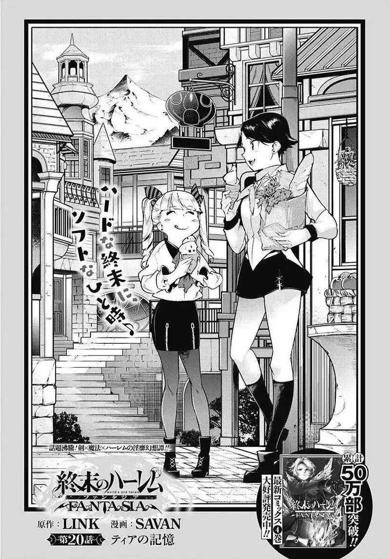 đọc truyện Worlds End Harem Fantasia Chương 21 ảnh 3 tại Giả Dược