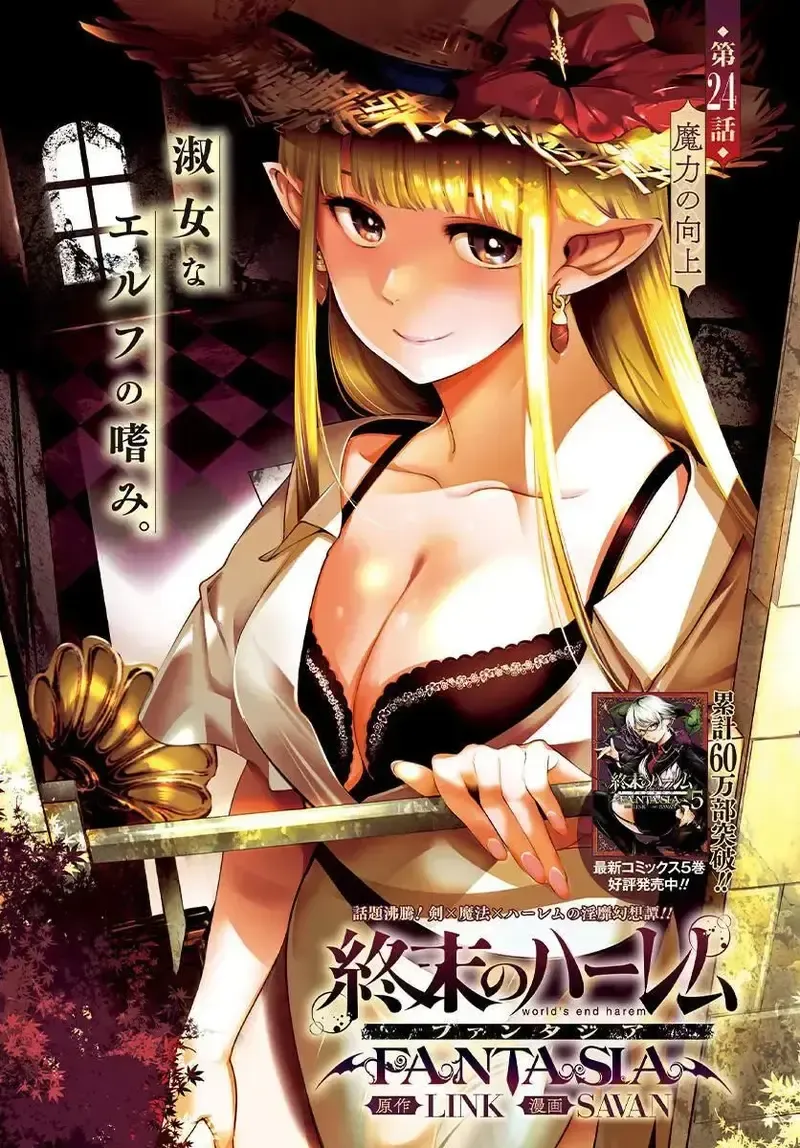 đọc truyện Worlds End Harem Fantasia Chương 25 ảnh 2 tại Giả Dược
