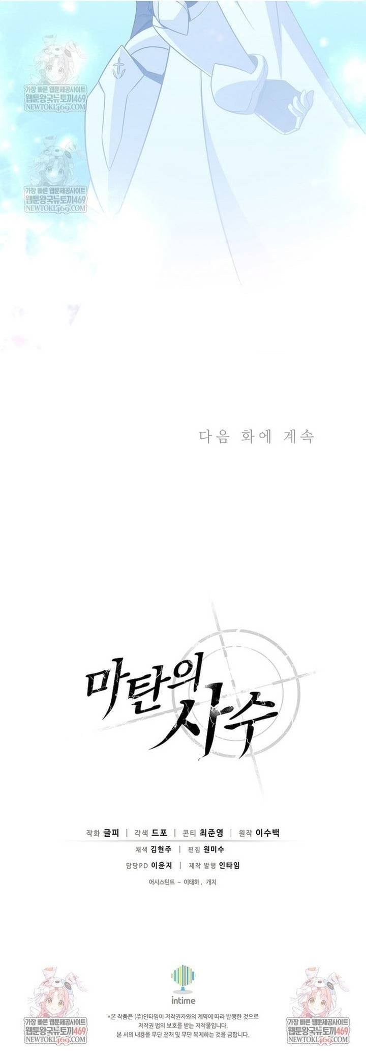 đọc truyện Xạ Thủ Đạn Ma Chương 218 ảnh 5 tại Thiên Thai Truyện