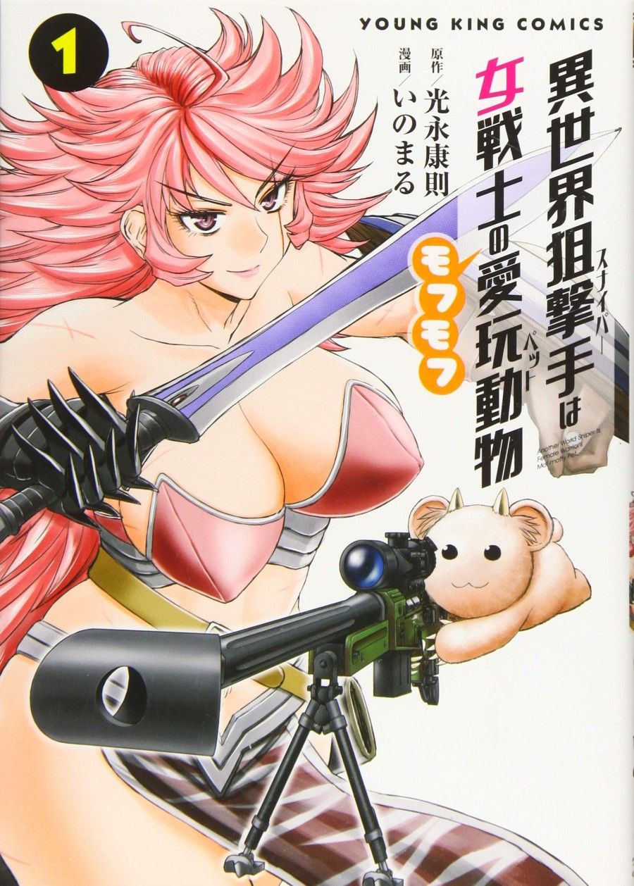 Xạ Thủ Mềm Mại Của Nữ Chiến Binh Chương 1 page 3 - Giả Dược