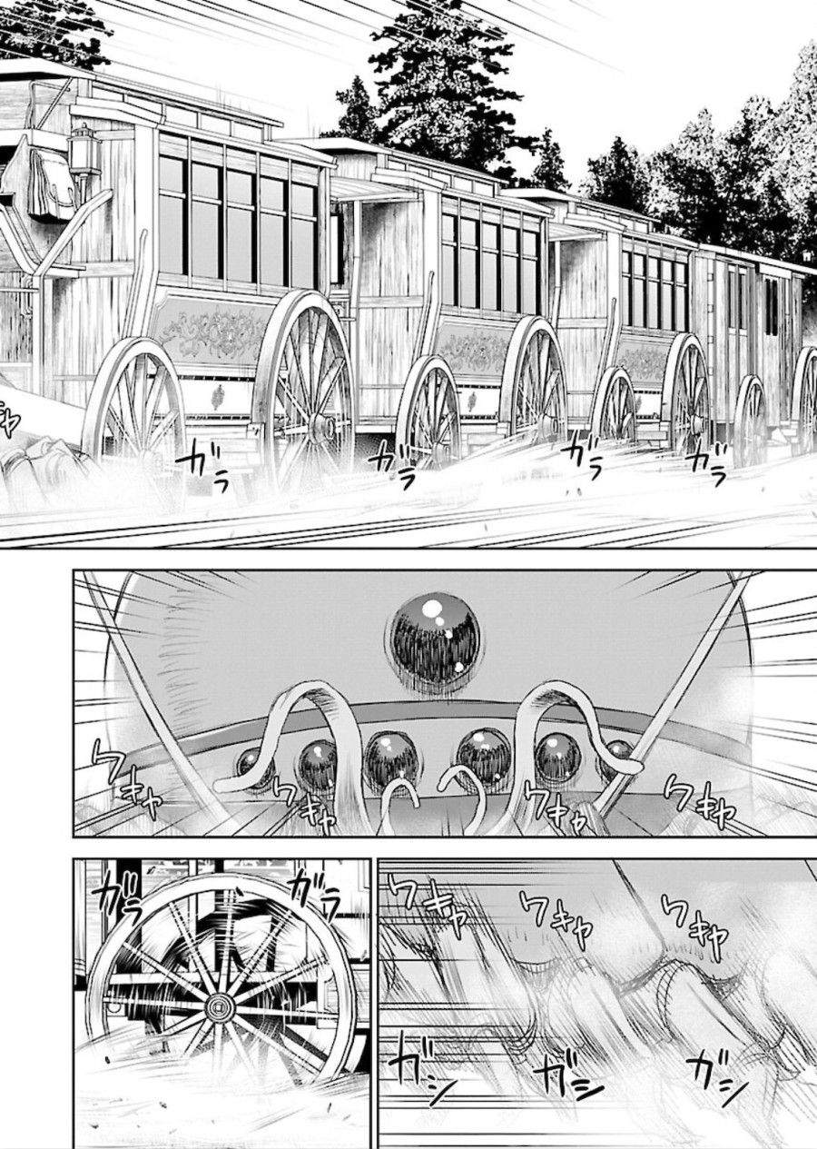 Xạ Thủ Mềm Mại Của Nữ Chiến Binh Chương 6 page 11 - Giả Dược