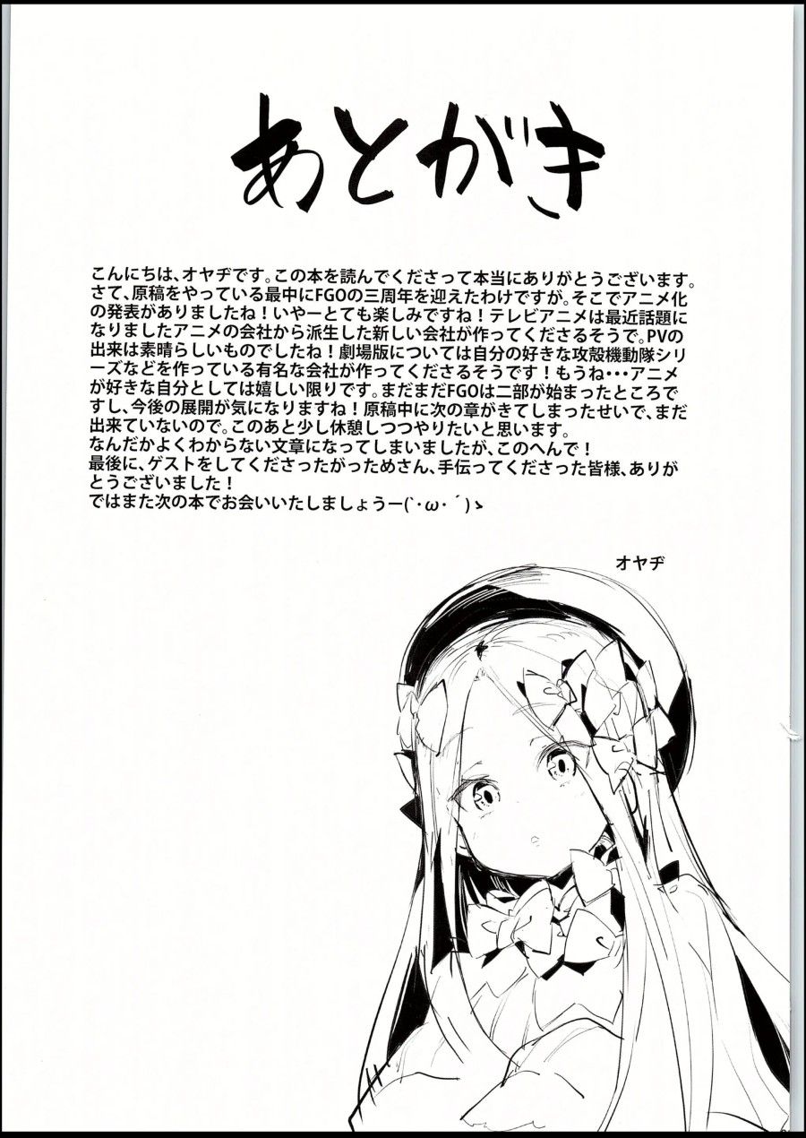 Xét Xử Phù Thủy Chương 0 page 22 - Giả Dược