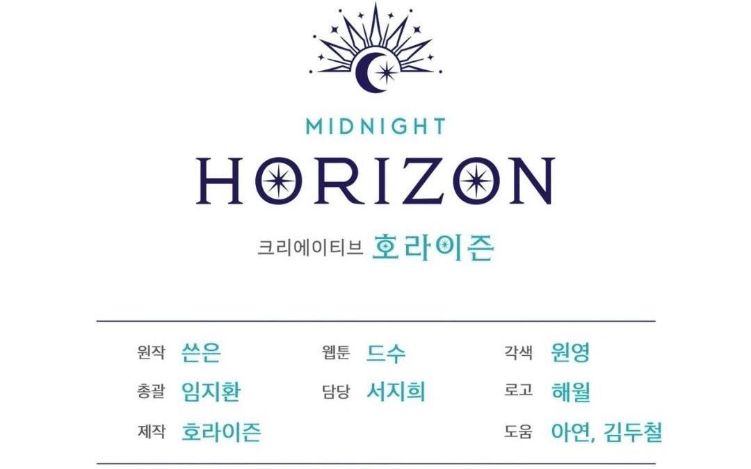 đọc truyện Xin Hãy Cho Thêm Than Vào Chương 12 ảnh 89 tại Thiên Thai Truyện