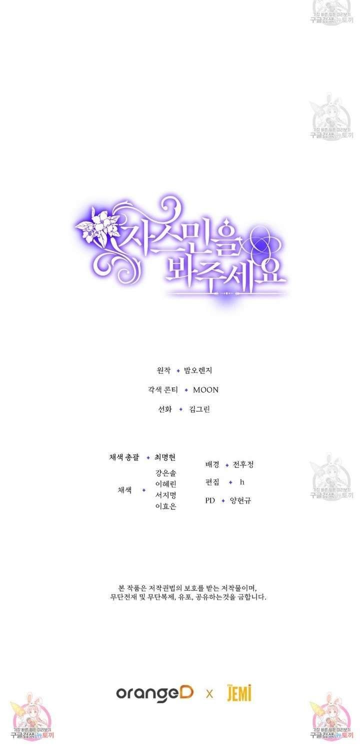 đọc truyện Xin Hãy Để Ý Tới Jasmine Chương 6 ảnh 14 tại Thiên Thai Truyện