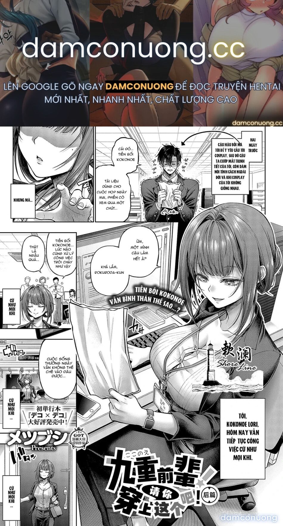 đọc truyện Xin Hãy Mặc Cái Này Đi, Kokonoe Senpai! Chương 2 ảnh 2 tại Thiên Thai Truyện