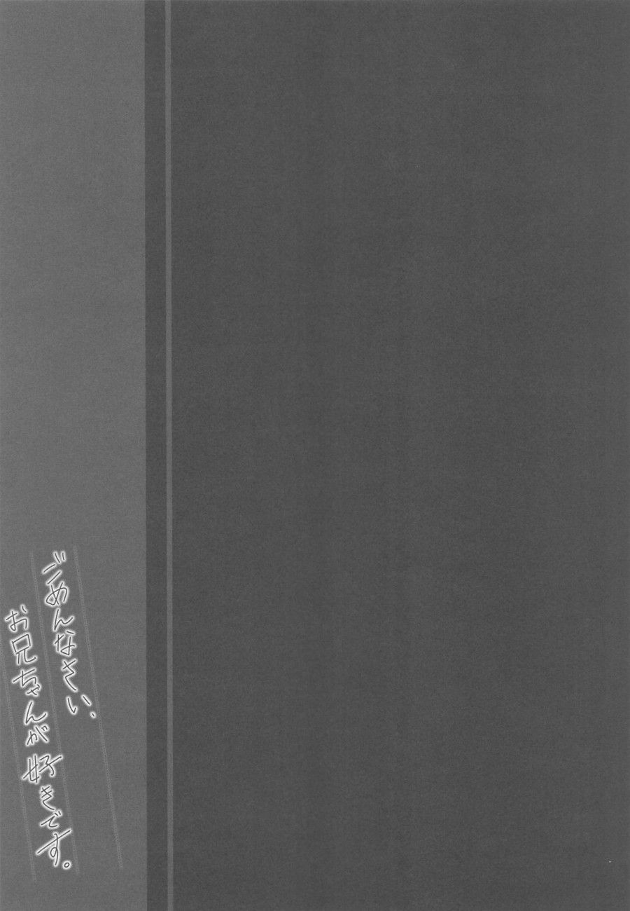 đọc truyện Xin Lỗi, Onii-chan, Em Yêu Anh. Oneshot ảnh 21 tại Thiên Thai Truyện