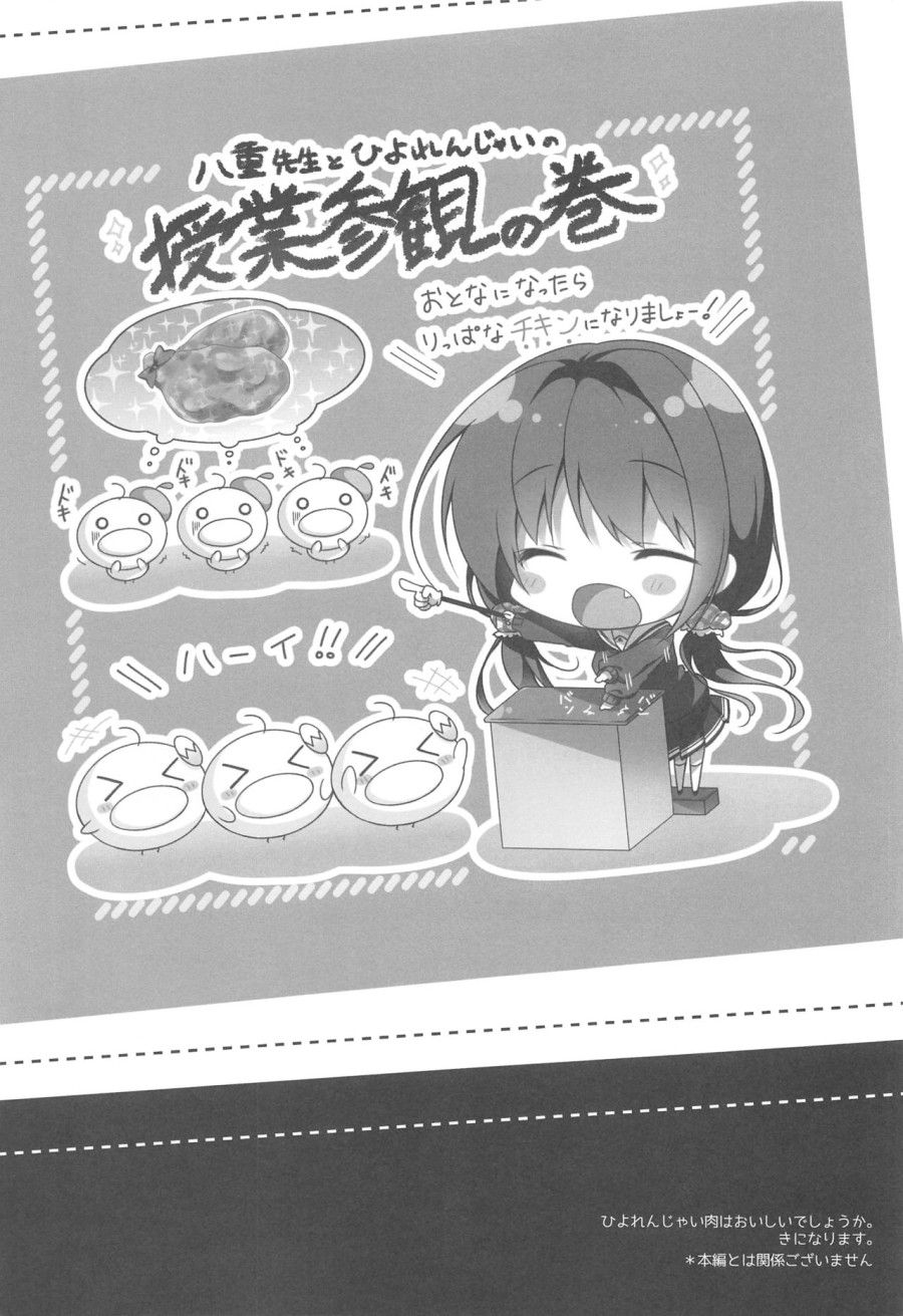 đọc truyện Xin Lỗi, Onii-chan, Em Yêu Anh. Oneshot ảnh 6 tại Thiên Thai Truyện