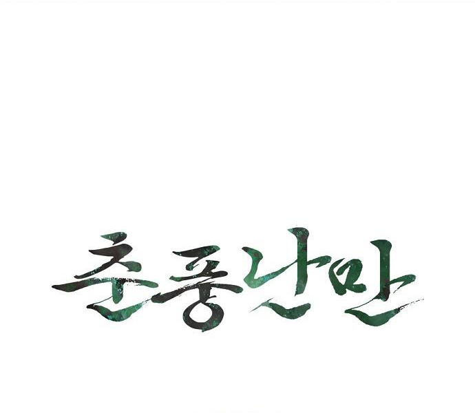 đọc truyện Xuân Phong Viên Mãn Chương 12.5 ảnh 47 tại Thiên Thai Truyện