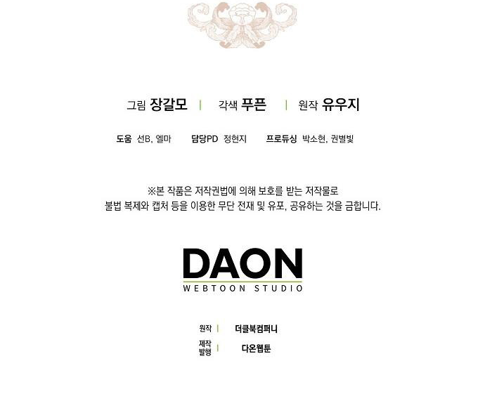 đọc truyện Xuân Phong Viên Mãn Chương 12.5 ảnh 48 tại Thiên Thai Truyện