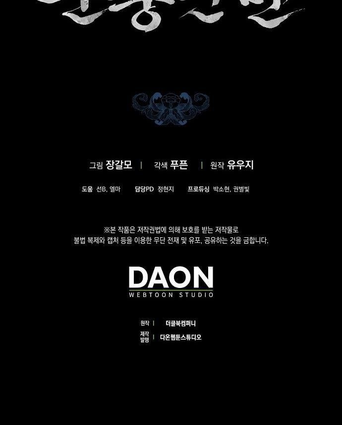 đọc truyện Xuân Phong Viên Mãn Chương 28 ảnh 42 tại Thiên Thai Truyện