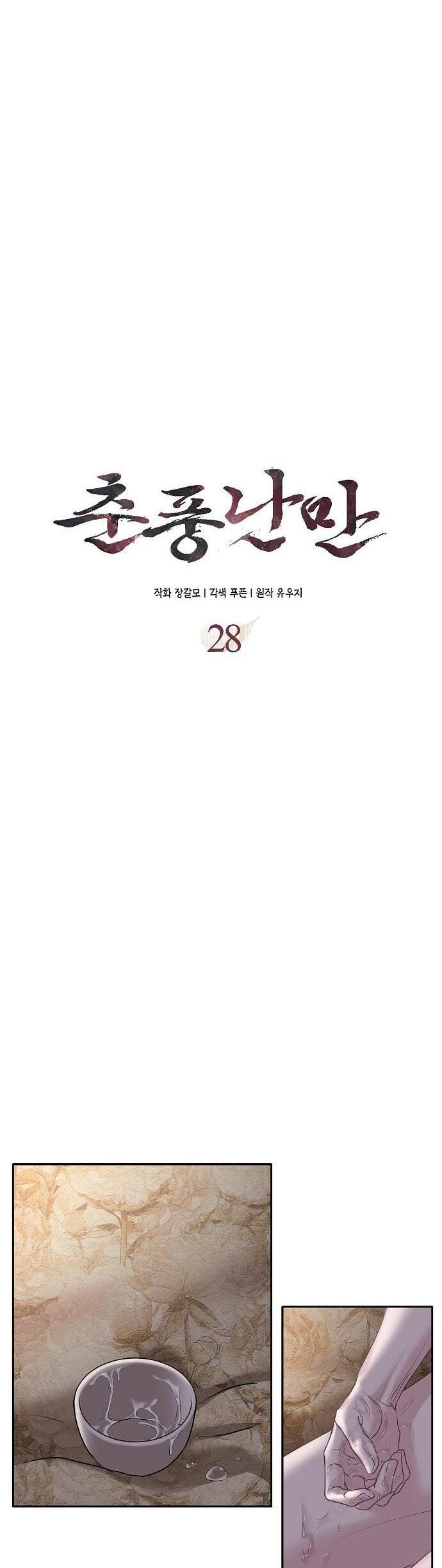 đọc truyện Xuân Phong Viên Mãn Chương 28 ảnh 11 tại Thiên Thai Truyện