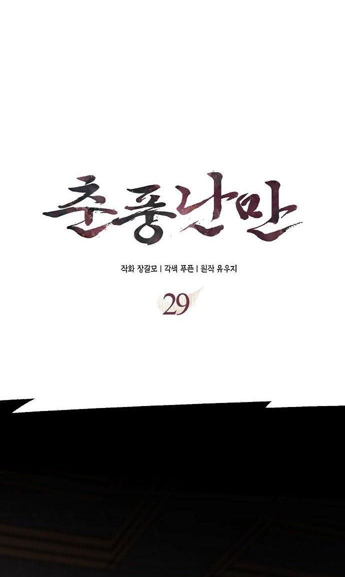 đọc truyện Xuân Phong Viên Mãn Chương 29 ảnh 7 tại Giả Dược