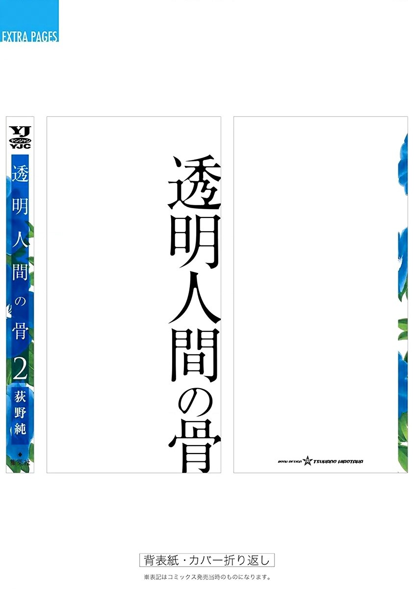 đọc truyện Xương Của Người Vô Hình + Extra 18+ Chương 10 ảnh 38 tại Thiên Thai Truyện