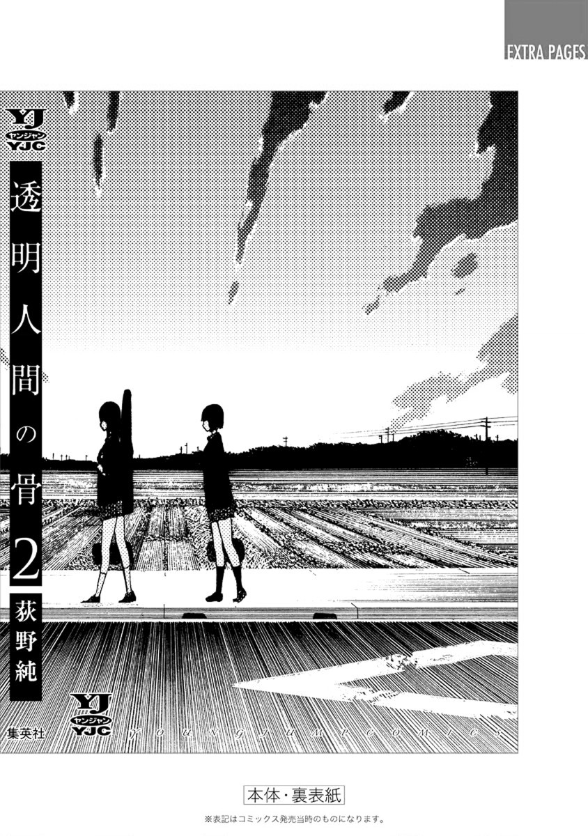 đọc truyện Xương Của Người Vô Hình + Extra 18+ Chương 10 ảnh 39 tại Thiên Thai Truyện