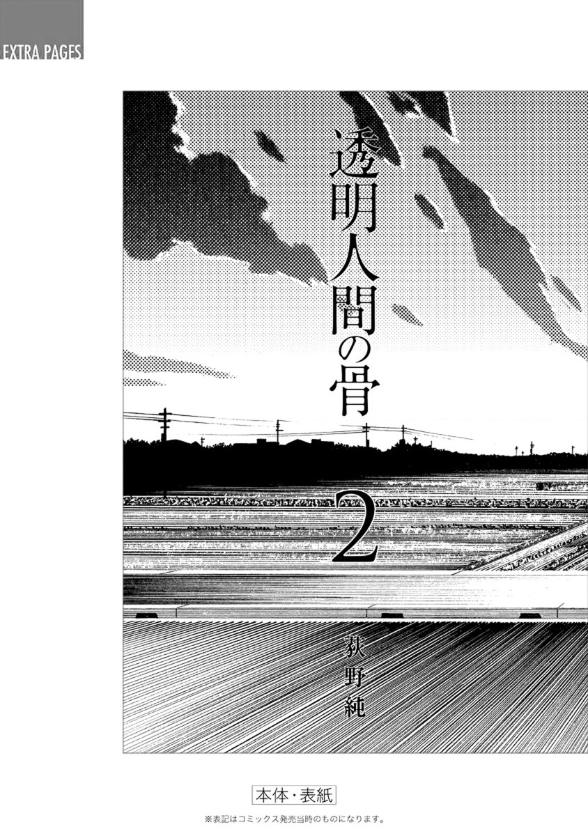 đọc truyện Xương Của Người Vô Hình + Extra 18+ Chương 10 ảnh 40 tại Thiên Thai Truyện