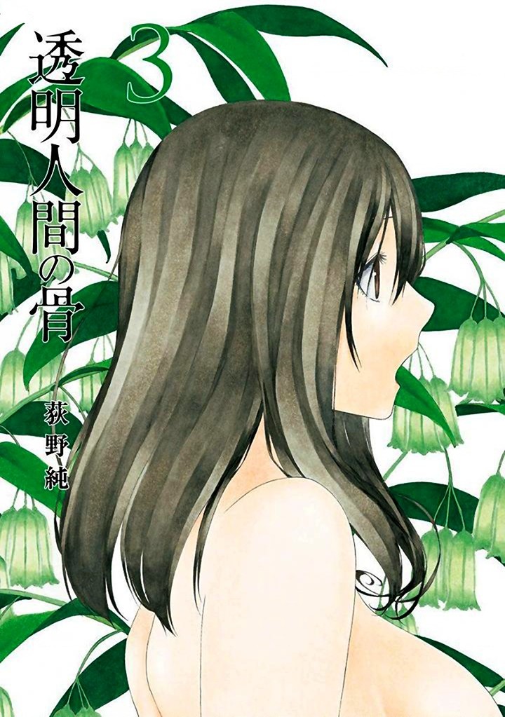 đọc truyện Xương Của Người Vô Hình + Extra 18+ Chương 11 ảnh 3 tại Thiên Thai Truyện