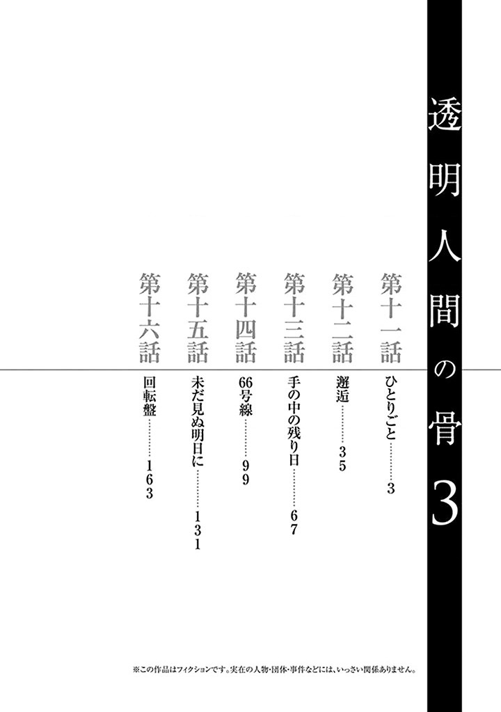 đọc truyện Xương Của Người Vô Hình + Extra 18+ Chương 11 ảnh 6 tại Thiên Thai Truyện