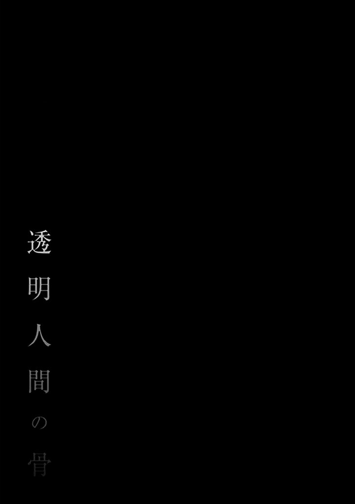 đọc truyện Xương Của Người Vô Hình + Extra 18+ Chương 16 ảnh 35 tại Thiên Thai Truyện