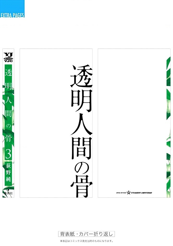 đọc truyện Xương Của Người Vô Hình + Extra 18+ Chương 16 ảnh 38 tại Thiên Thai Truyện