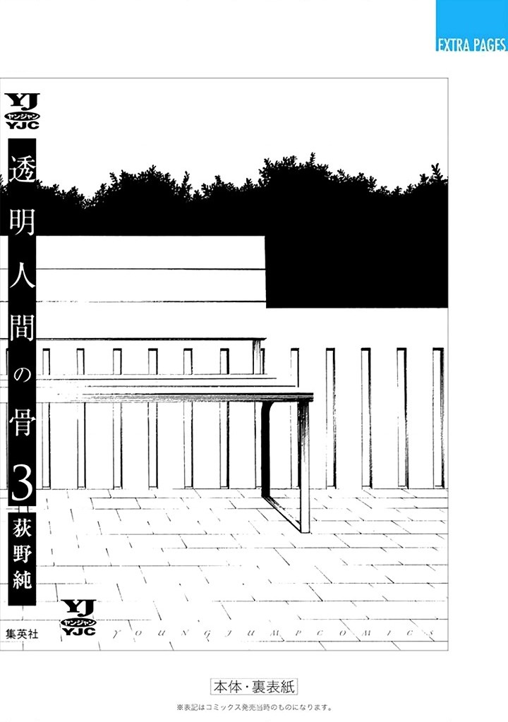 đọc truyện Xương Của Người Vô Hình + Extra 18+ Chương 16 ảnh 39 tại Thiên Thai Truyện