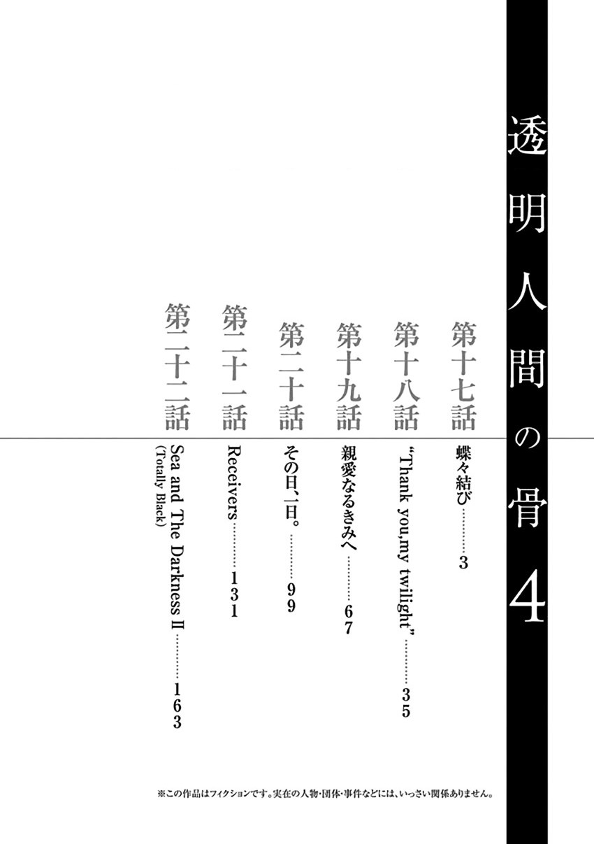 đọc truyện Xương Của Người Vô Hình + Extra 18+ Chương 17 ảnh 6 tại Thiên Thai Truyện