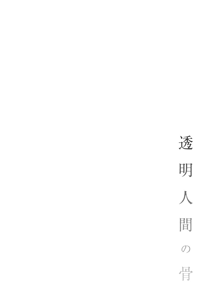 đọc truyện Xương Của Người Vô Hình + Extra 18+ Chương 20 ảnh 34 tại Thiên Thai Truyện