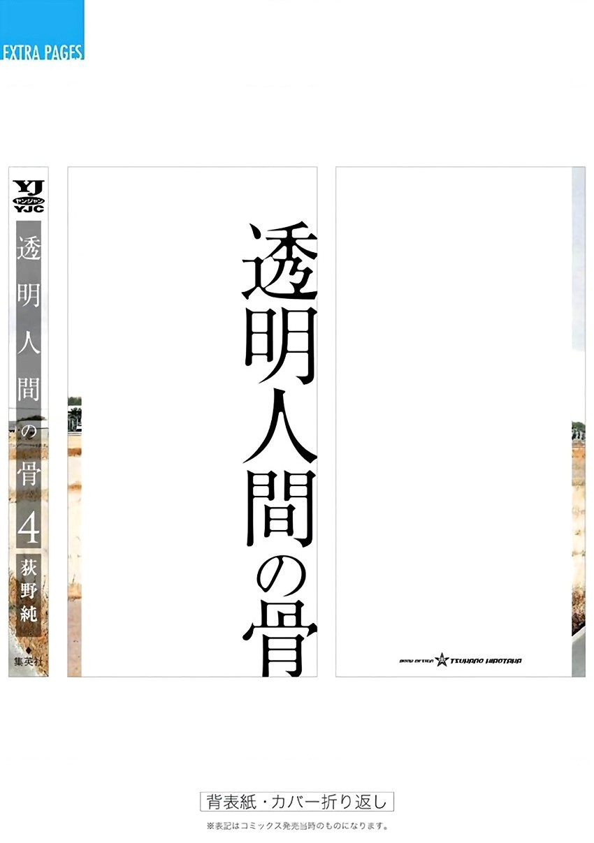 đọc truyện Xương Của Người Vô Hình + Extra 18+ Chương 22 ảnh 39 tại Thiên Thai Truyện