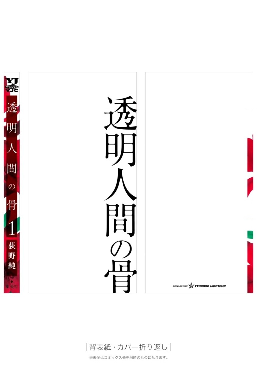 đọc truyện Xương Của Người Vô Hình + Extra 18+ Chương 4 ảnh 36 tại Thiên Thai Truyện