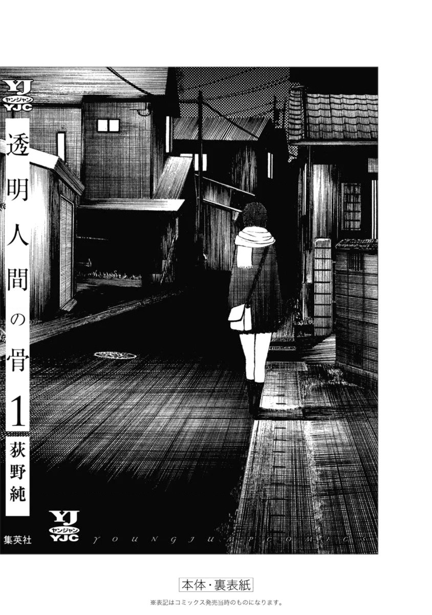 đọc truyện Xương Của Người Vô Hình + Extra 18+ Chương 4 ảnh 37 tại Thiên Thai Truyện