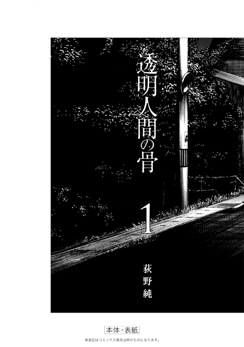 đọc truyện Xương Của Người Vô Hình + Extra 18+ Chương 4 ảnh 38 tại Thiên Thai Truyện