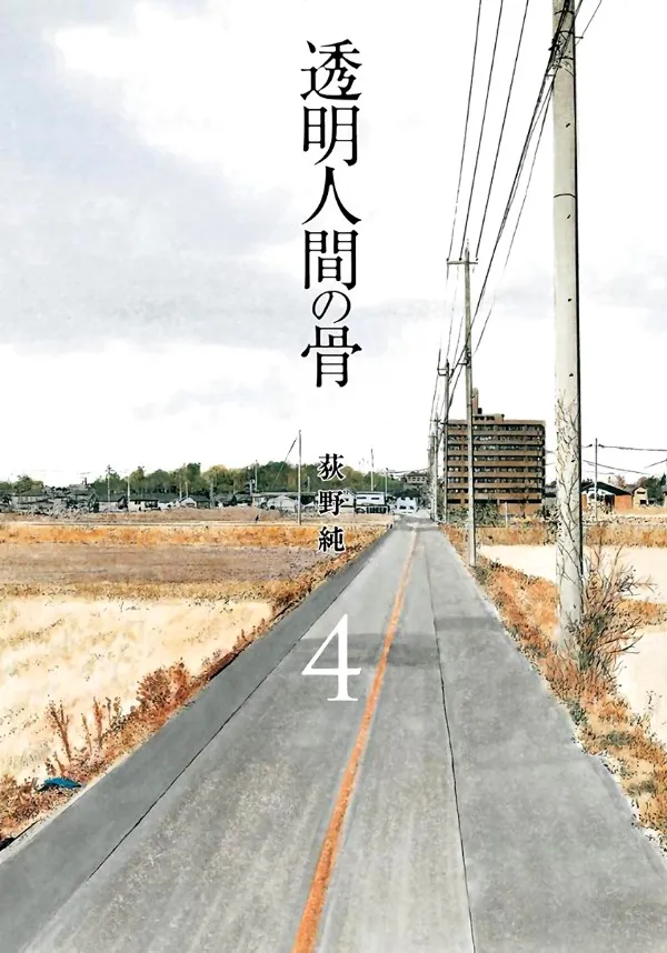 Xương Của Người Vô Hình + Extra 18+