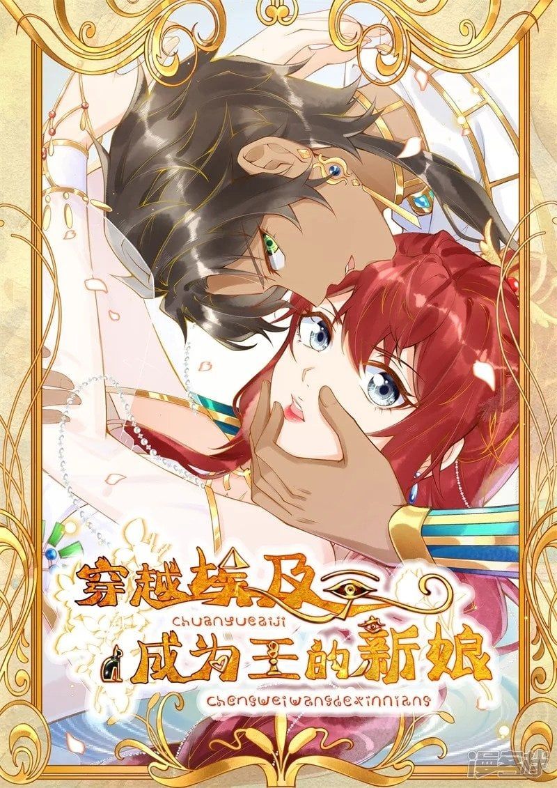 đọc truyện Xuyên Không Đến Ai Câp – Trở Thành Nàng Dâu Của Vua Chương 0 ảnh 3 tại Thiên Thai Truyện